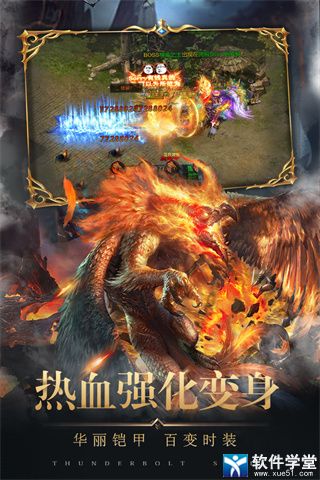 将军不败手游攻略