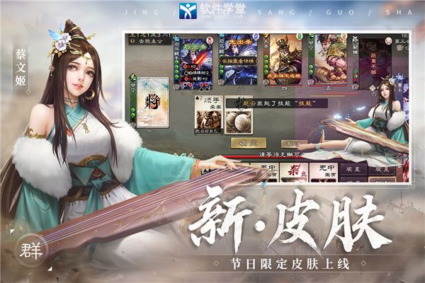 三国杀ol新手攻略