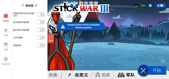 火柴人战争遗产3经典版