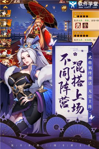 放开那三国3武将怎么获得