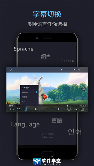 万能播放器手机版