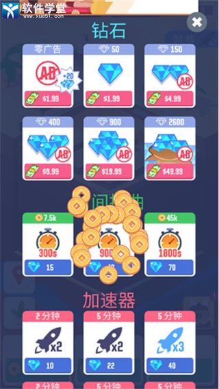 我家里有矿官方版