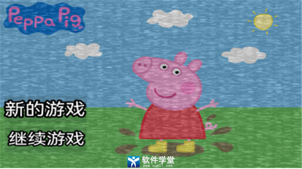 小猪佩奇的午夜后宫中文版