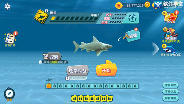 ungryshark隐藏鲨鱼怎么解锁