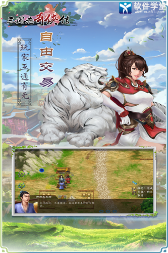 三国志奇侠传兑换码