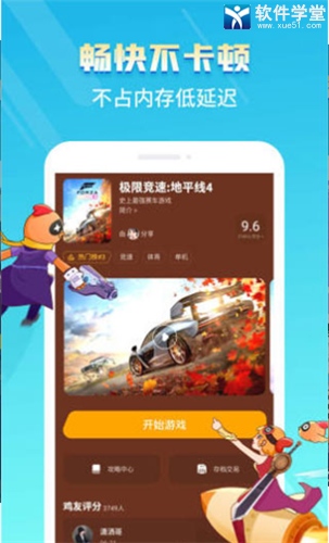 菜鸡游戏破解版
