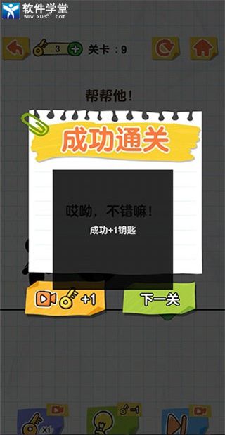 画线火柴人官方版