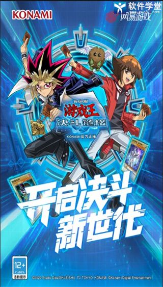 游戏王决斗链接官方版