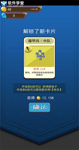 小小统帅破解版无限金币无限钻石版