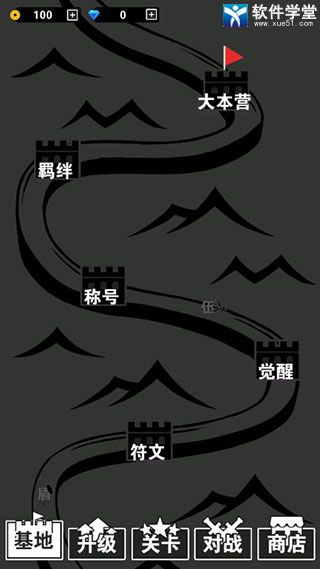 汉字攻防战<a href=