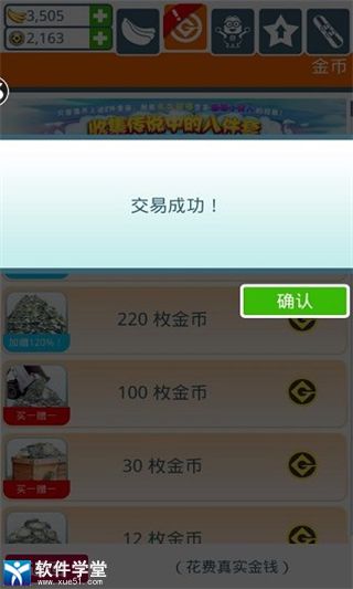 神偷奶爸小黄人快跑正版