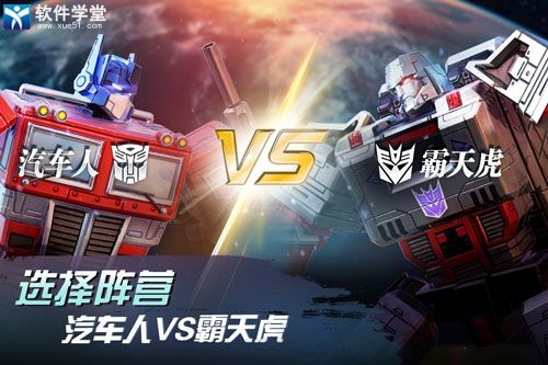 变形金刚地球之战角色介绍