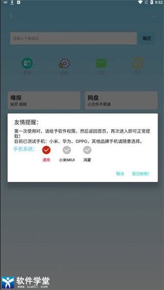 万能下载器老版本