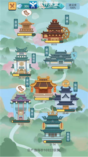 武侠人生模拟器官方版