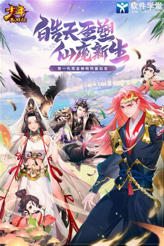 少年西游记礼包码最新