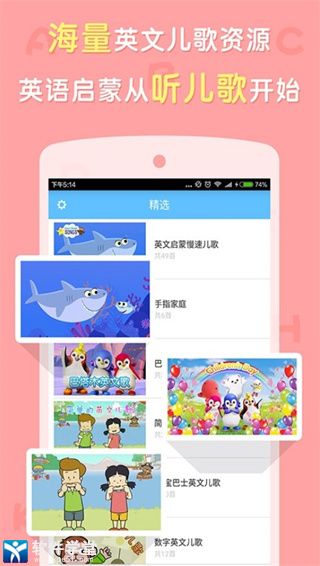 点点英语最新版