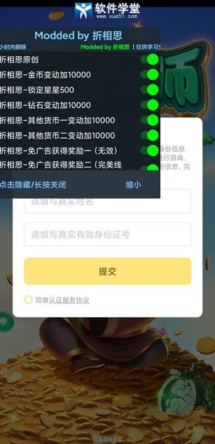 翡翠大师游戏正版