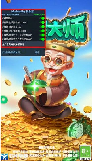 翡翠大师九游官服