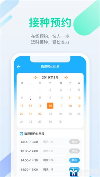 金苗宝app最新版本