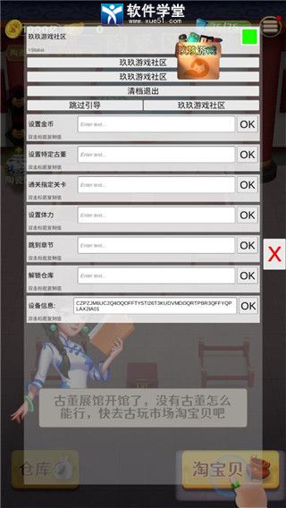 古董就是玩儿官方版
