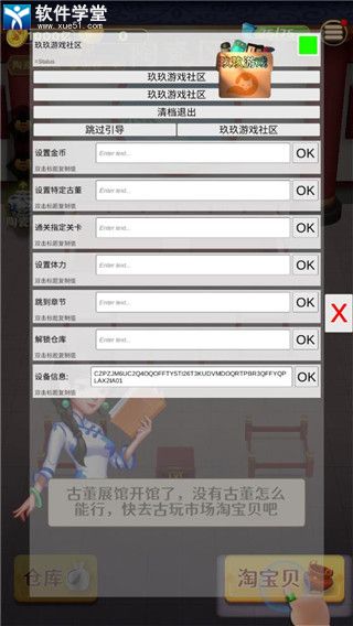 古董就是玩儿内置修改菜单破解版