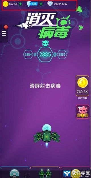 消灭病毒正版