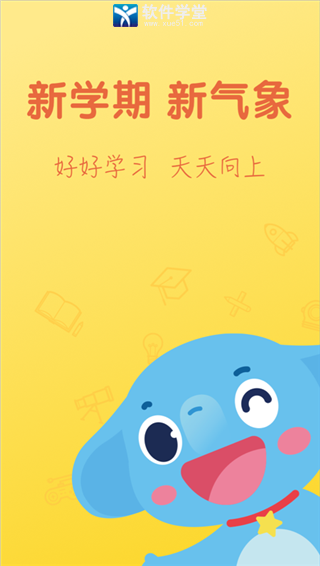 小盒学生app最新版