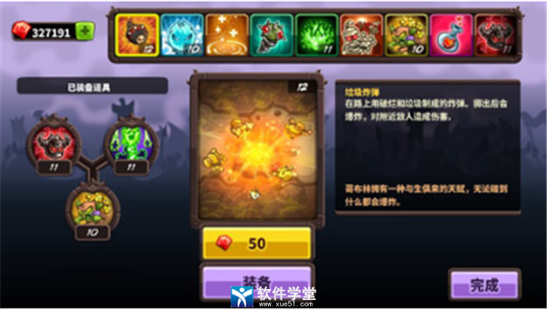 王国保卫战复仇旧版