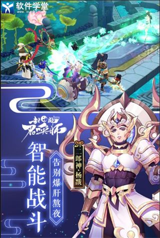 封神召唤师九游版