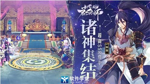 封神召唤师阵容搭配