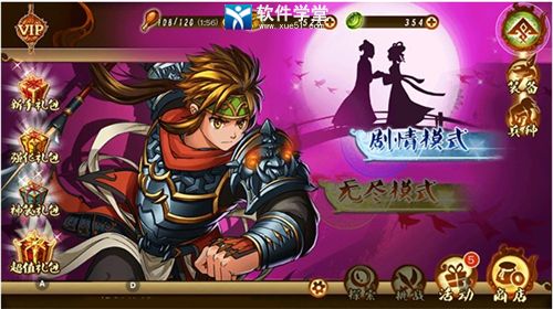 狂斩三国3经典版