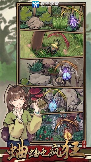 蛐蛐也疯狂免广告版