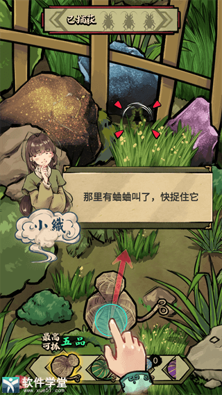 蛐蛐也疯狂官方正版