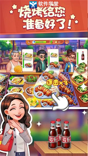 美食小当家安卓版