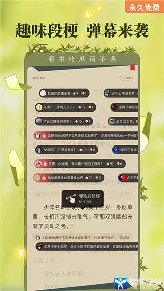 塔读文学免费版
