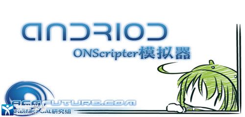 ons模拟器app最新版