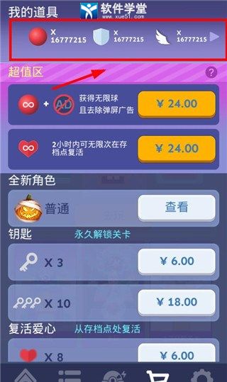 滚动的天空最新版