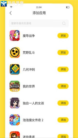 闪玩最新版本