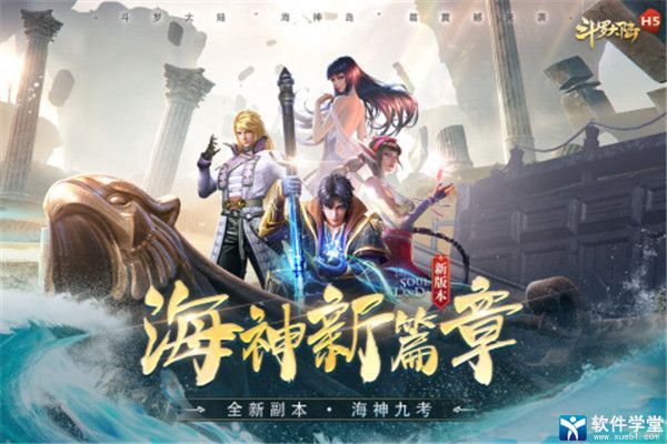 斗罗大陆游戏兑换码