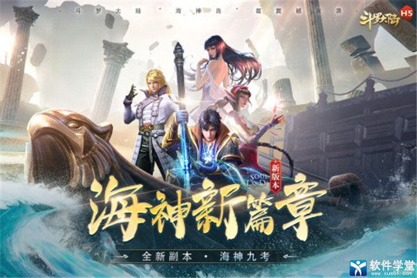 斗罗大陆九游版