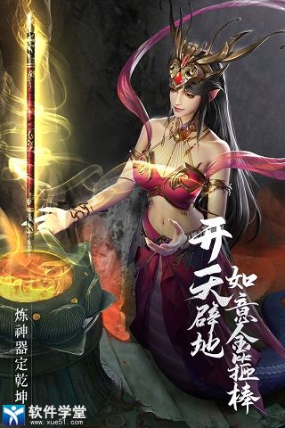 绝世仙王手游官方版