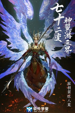 绝世仙王九游版