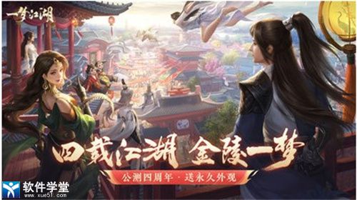 一梦江湖武当加点攻略