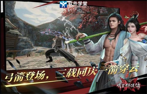 流星群侠传武器排行榜