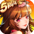 放开那三国2九游版v2.2.5安卓版