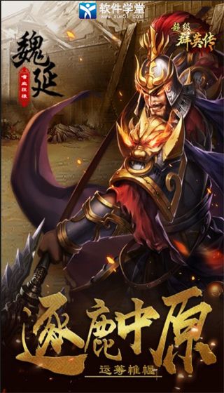 超级群英传兵种克制