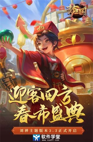 梦三国手游兑换码