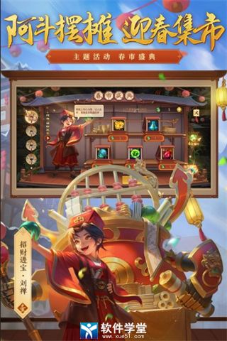 梦三国英雄大全