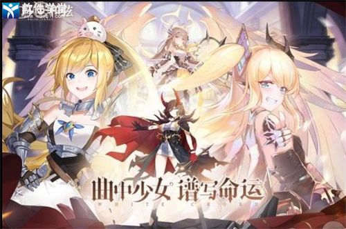 纯白和弦角色排行