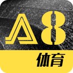 a8体育直播app最新版